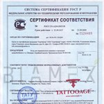 Сертификат на иглы Biomaser