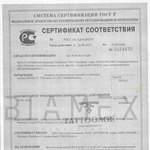 Сертификат на аппараты Biomaser