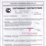 Сертификат на продукцию Stave